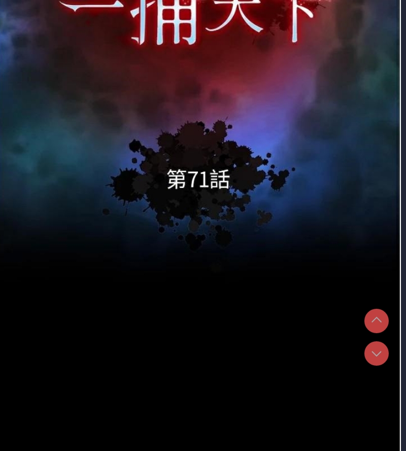 射雕英雄传：一捅天下