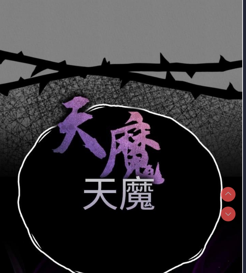 射雕英雄传：一捅天下