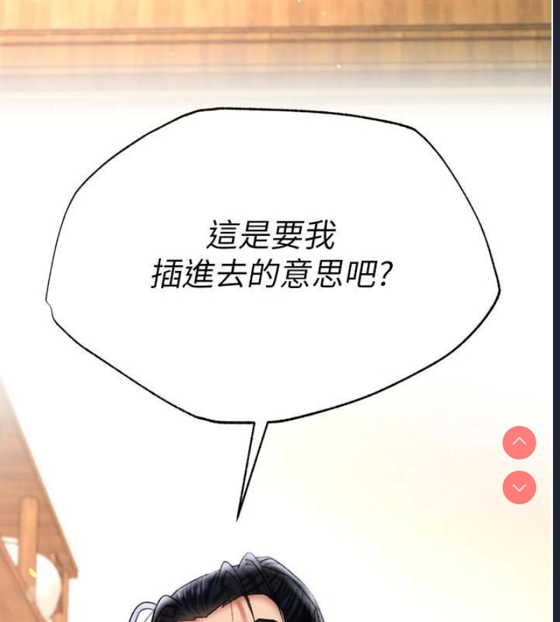 射雕英雄传：一捅天下