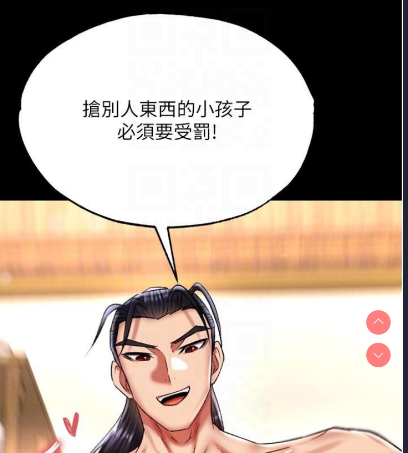 射雕英雄传：一捅天下