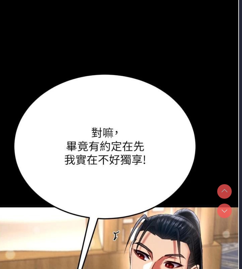 射雕英雄传：一捅天下