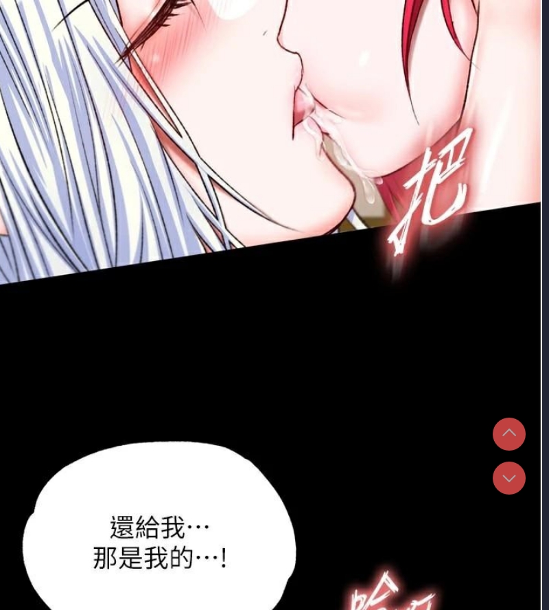 射雕英雄传：一捅天下