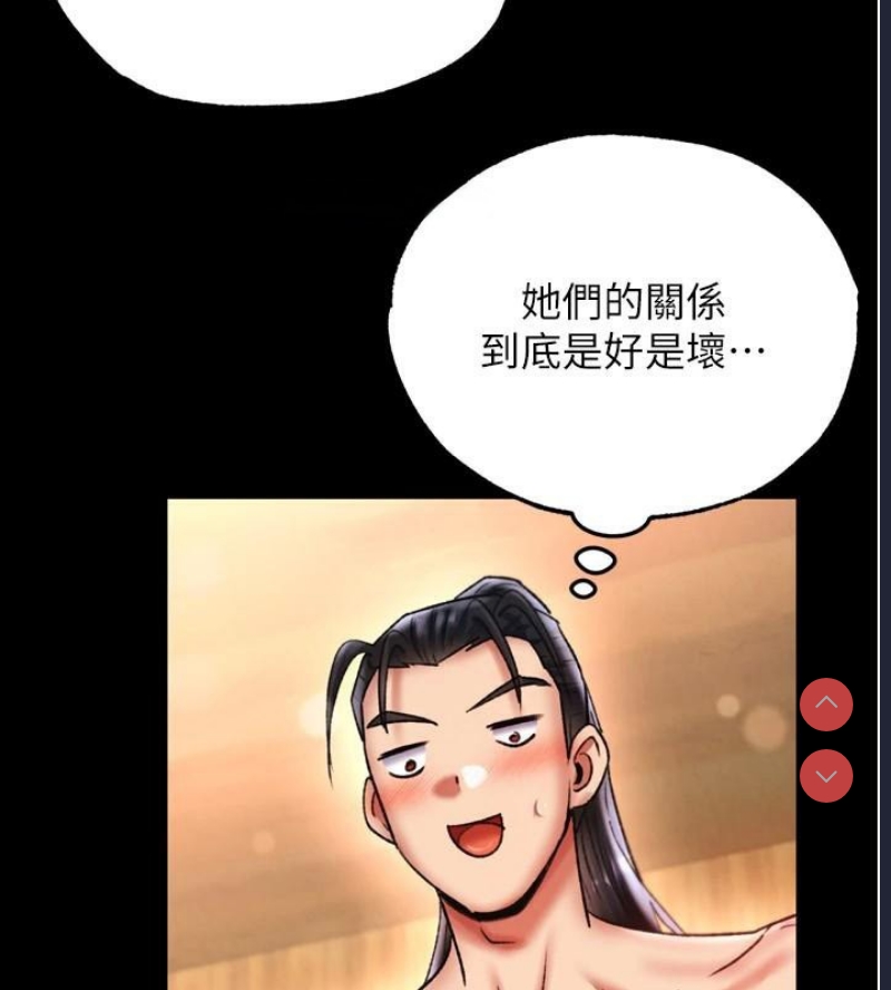 射雕英雄传：一捅天下