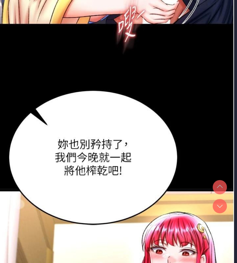 射雕英雄传：一捅天下