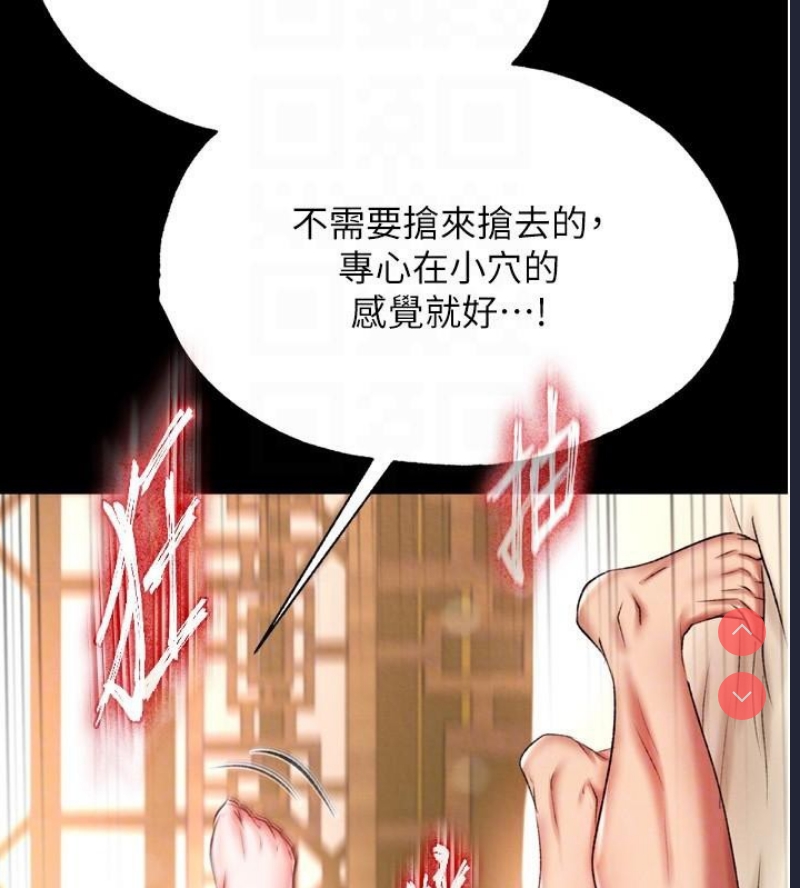 射雕英雄传：一捅天下