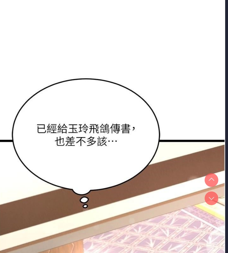 射雕英雄传：一捅天下