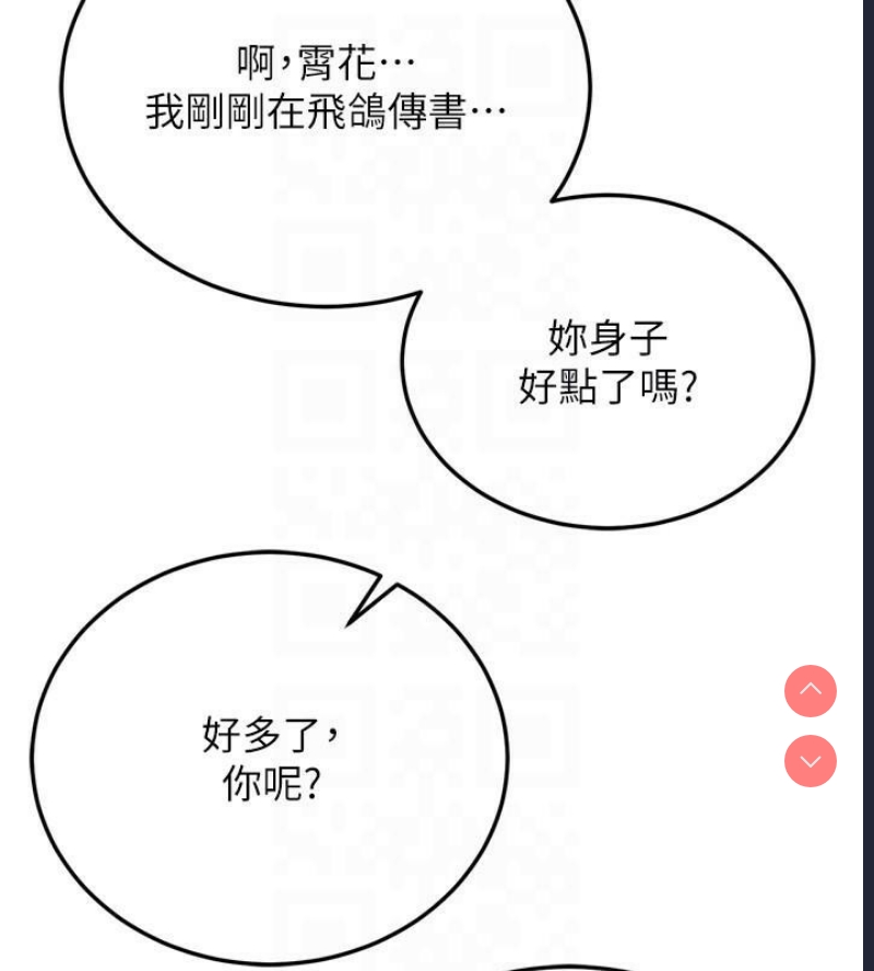 射雕英雄传：一捅天下