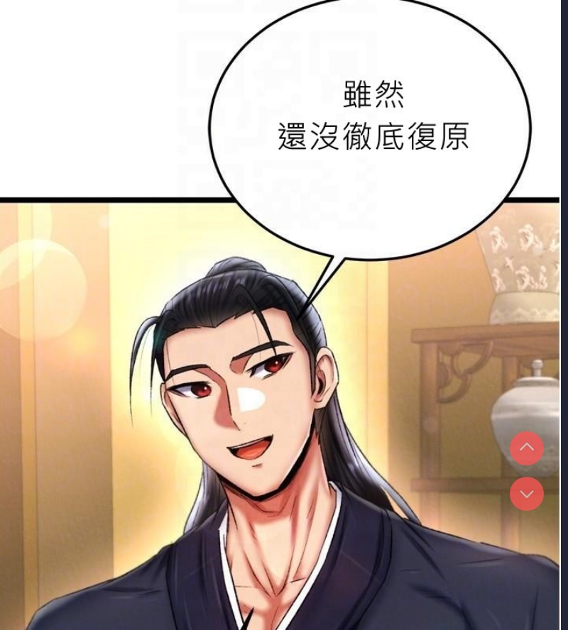 射雕英雄传：一捅天下