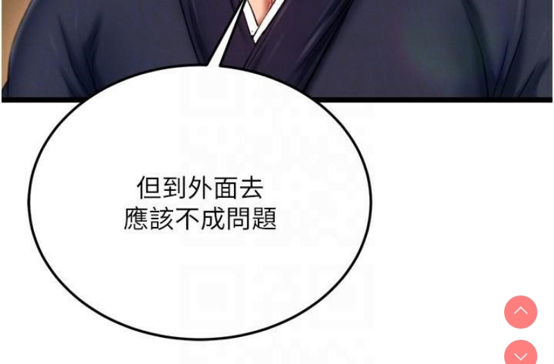 射雕英雄传：一捅天下