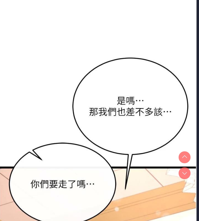 射雕英雄传：一捅天下