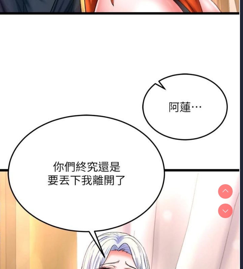 射雕英雄传：一捅天下