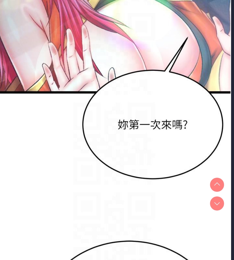 射雕英雄传：一捅天下