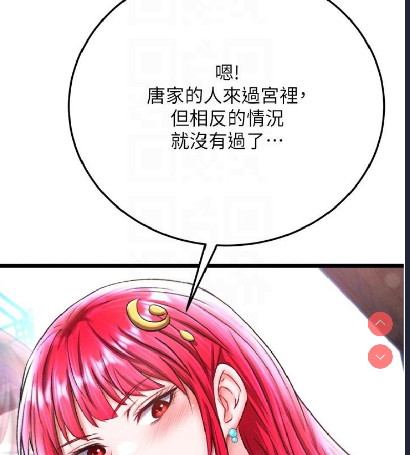 射雕英雄传：一捅天下