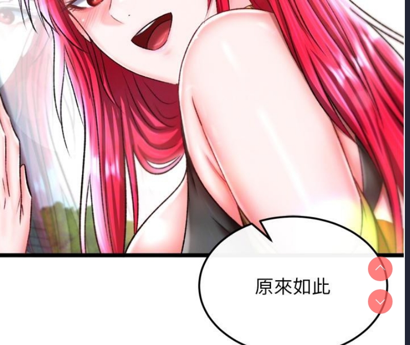 射雕英雄传：一捅天下