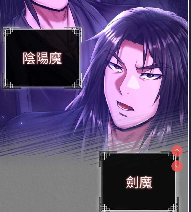 射雕英雄传：一捅天下