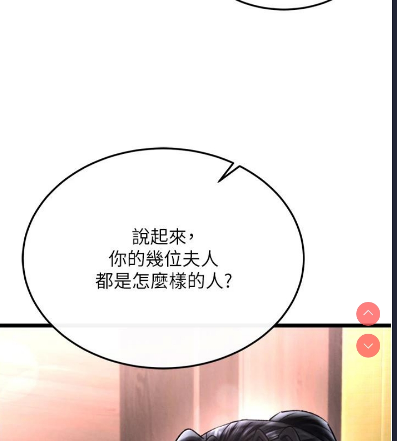 射雕英雄传：一捅天下