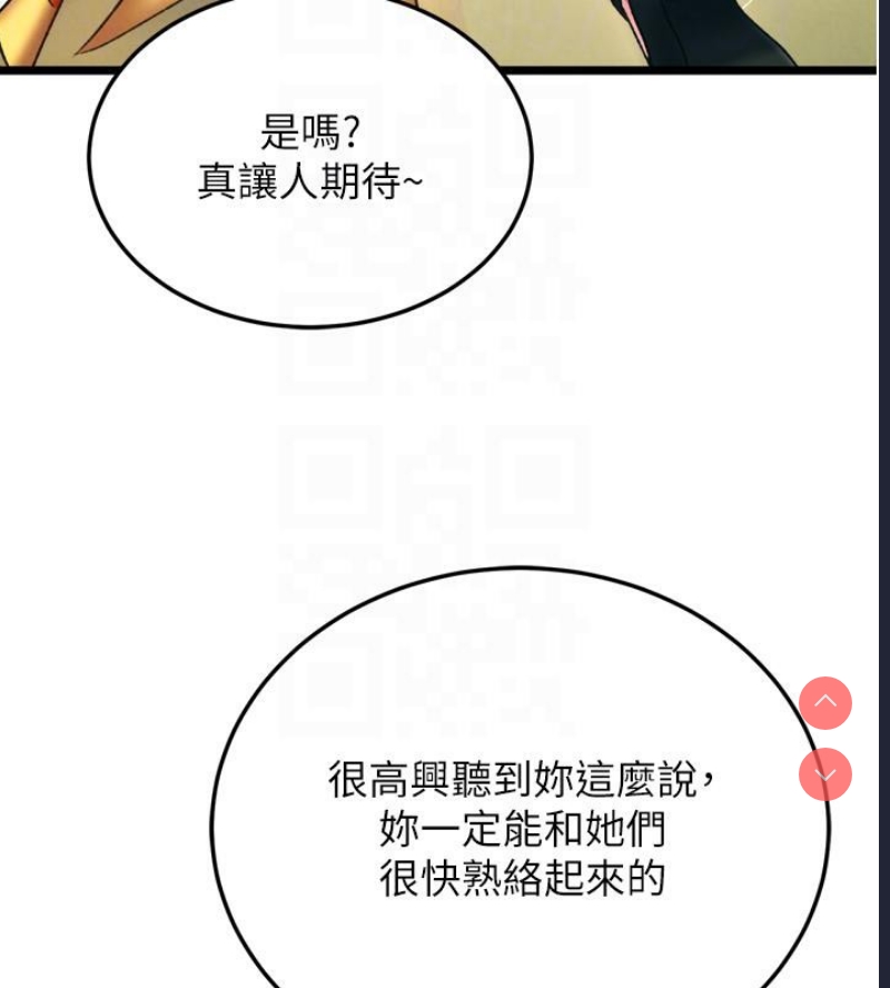 射雕英雄传：一捅天下