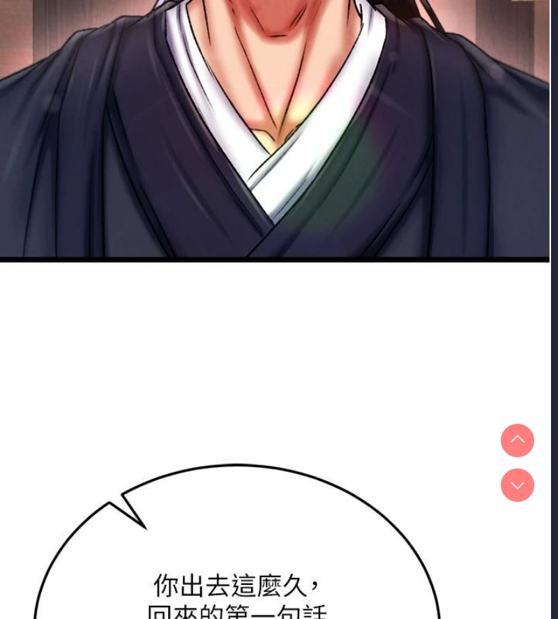 射雕英雄传：一捅天下