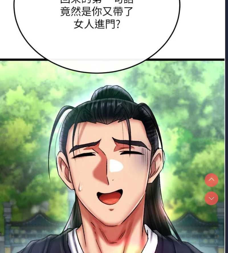 射雕英雄传：一捅天下