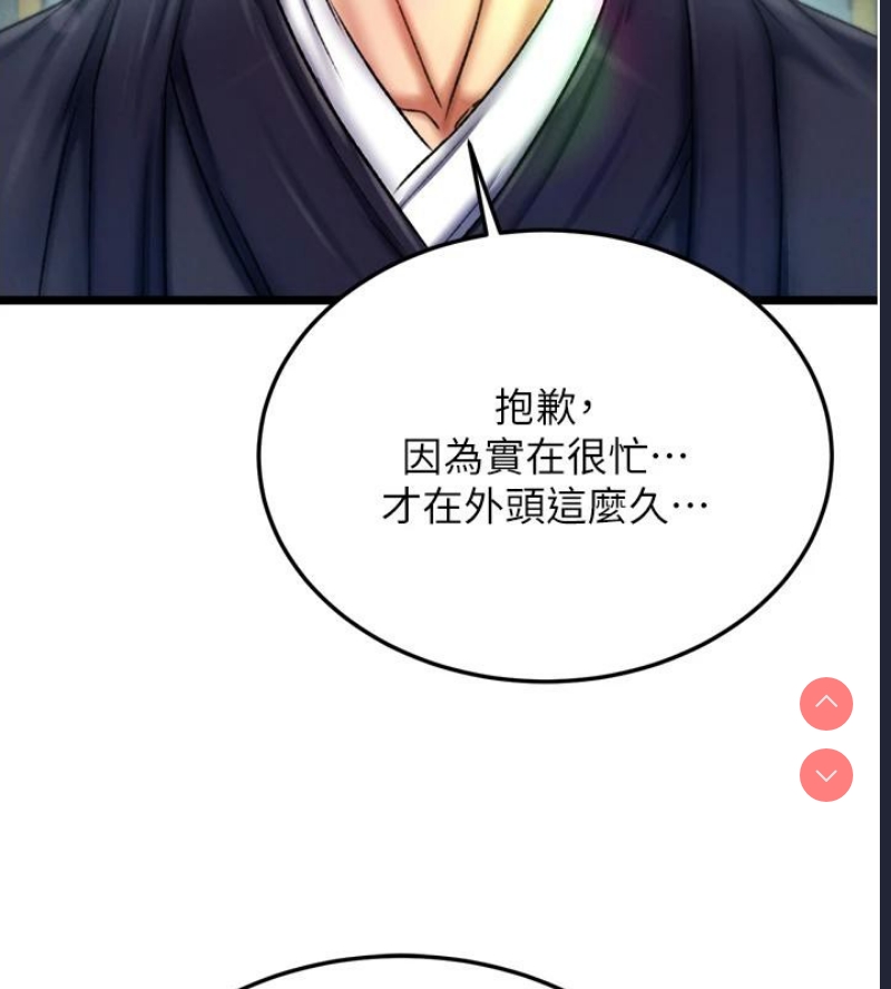 射雕英雄传：一捅天下