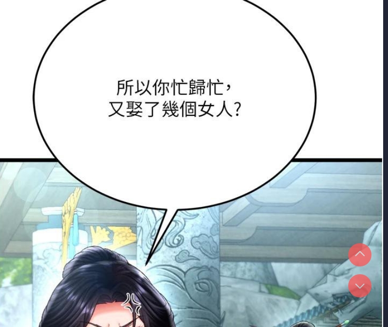 射雕英雄传：一捅天下