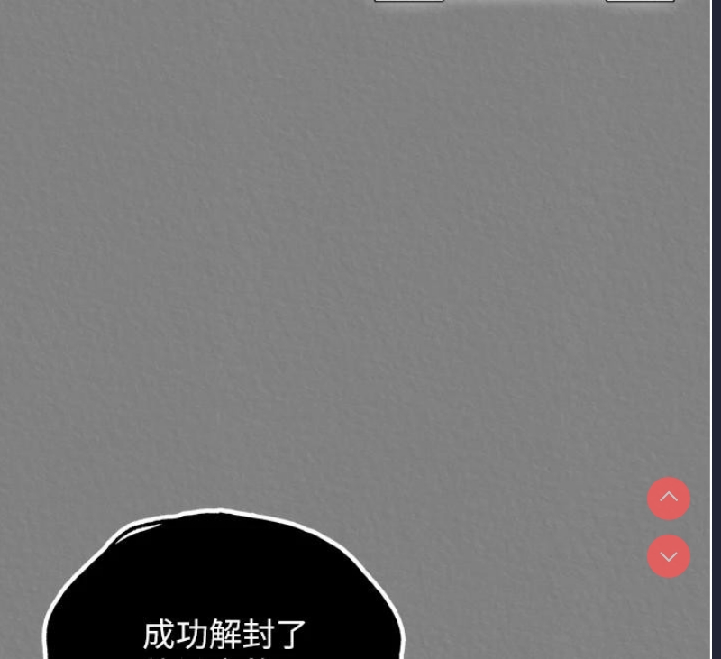 射雕英雄传：一捅天下