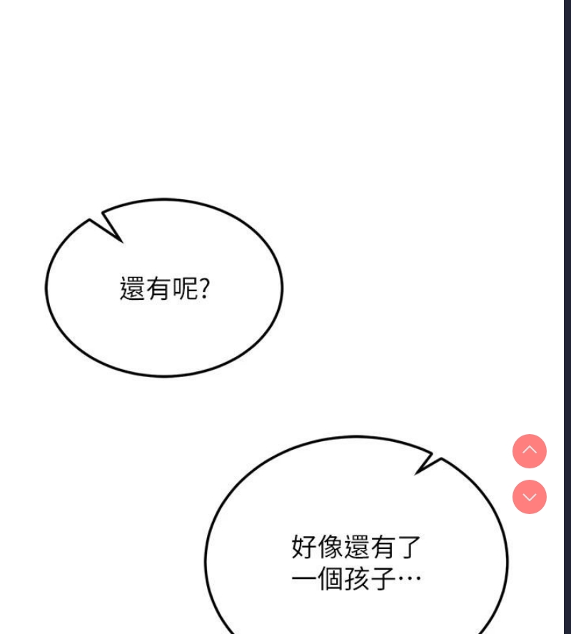 射雕英雄传：一捅天下