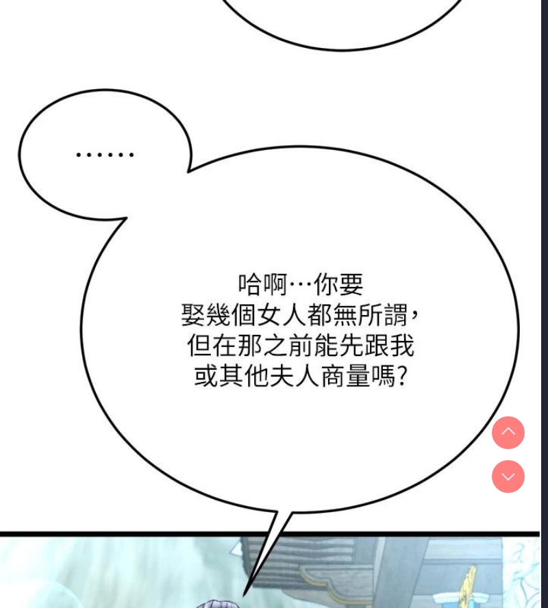 射雕英雄传：一捅天下