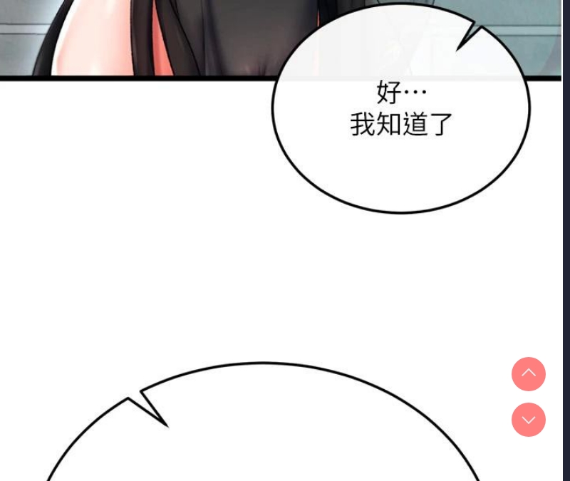 射雕英雄传：一捅天下