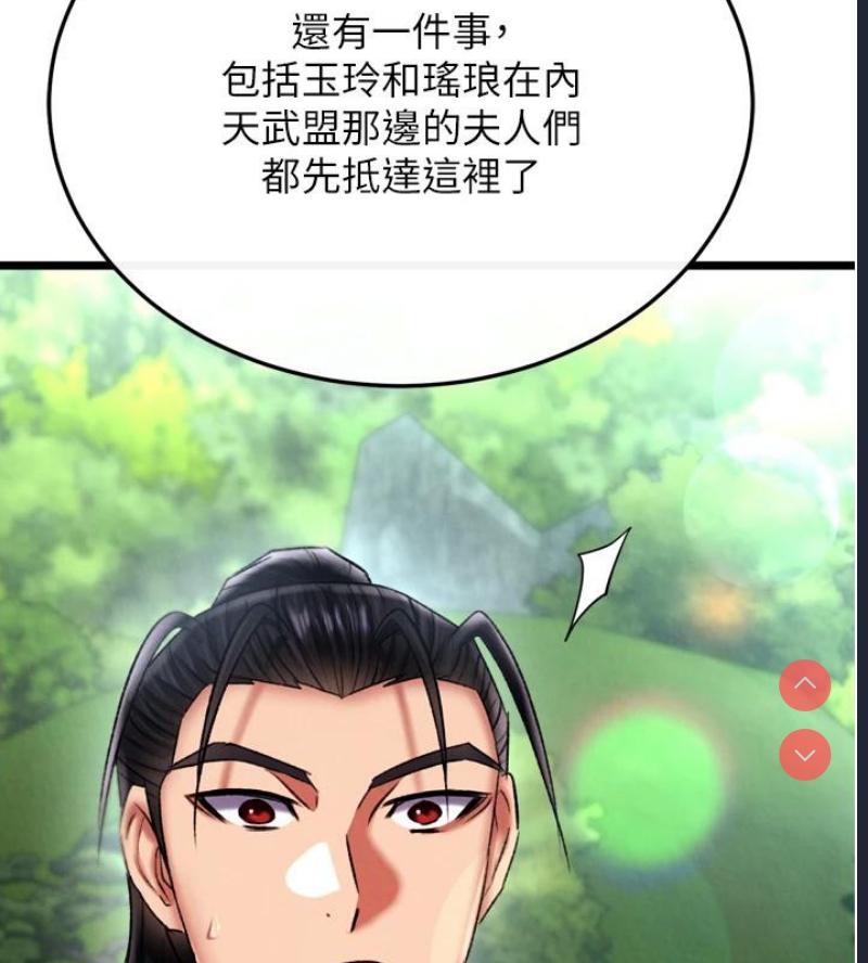 射雕英雄传：一捅天下