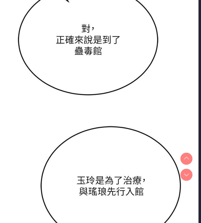 射雕英雄传：一捅天下