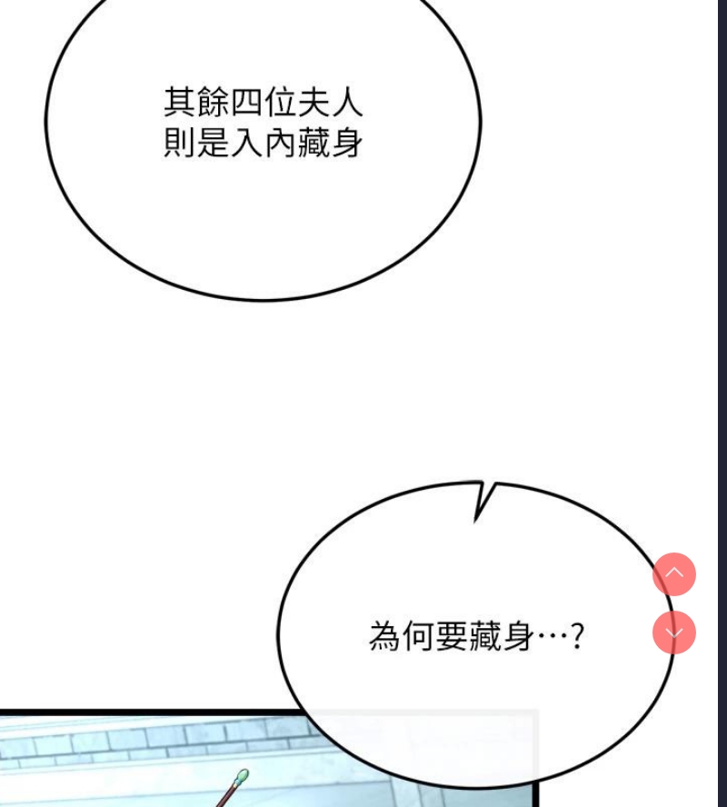 射雕英雄传：一捅天下