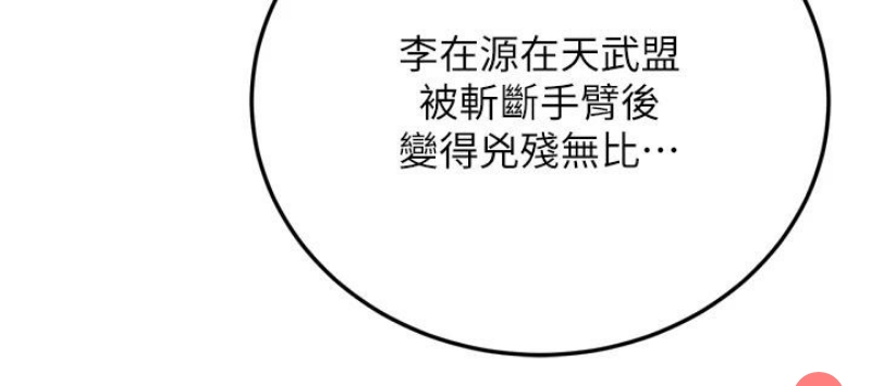 射雕英雄传：一捅天下