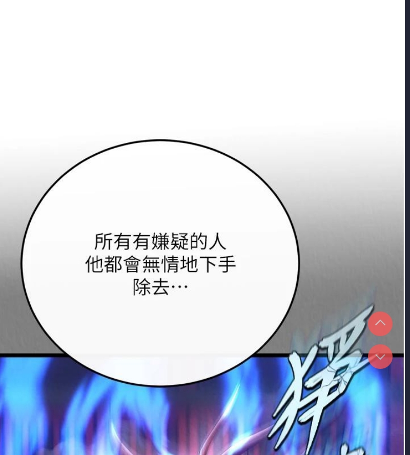 射雕英雄传：一捅天下
