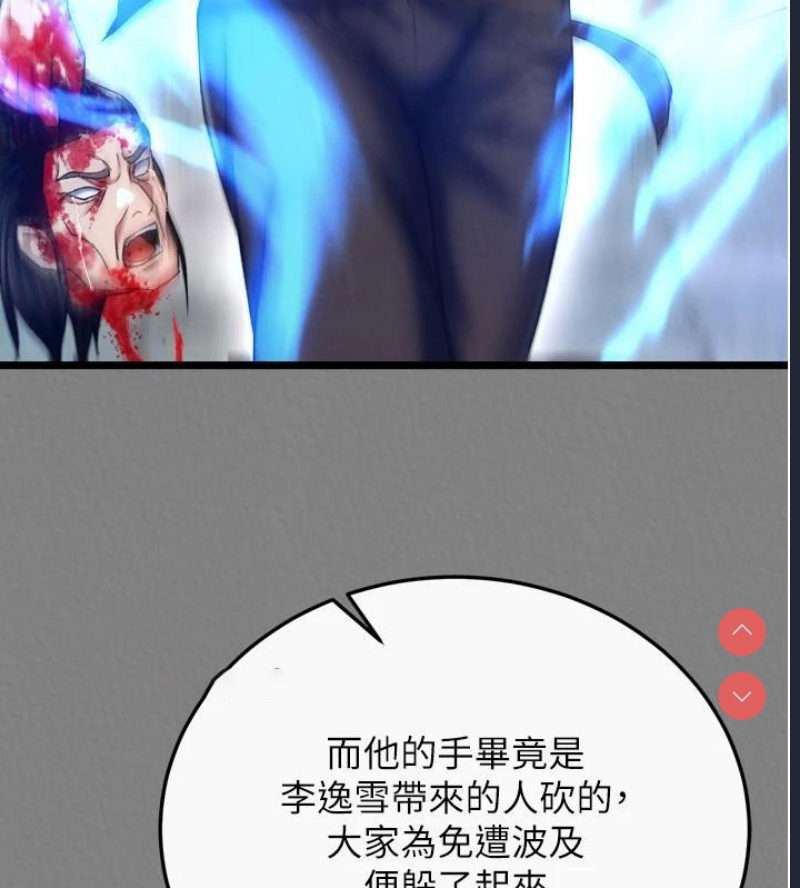 射雕英雄传：一捅天下