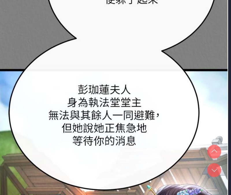 射雕英雄传：一捅天下