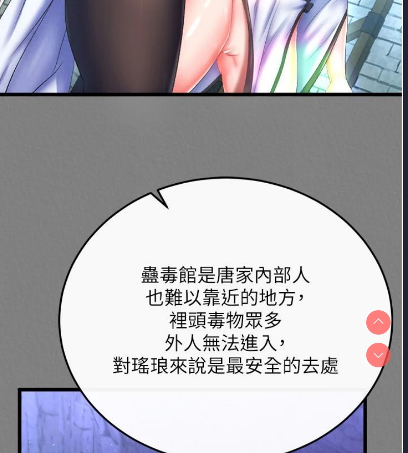 射雕英雄传：一捅天下