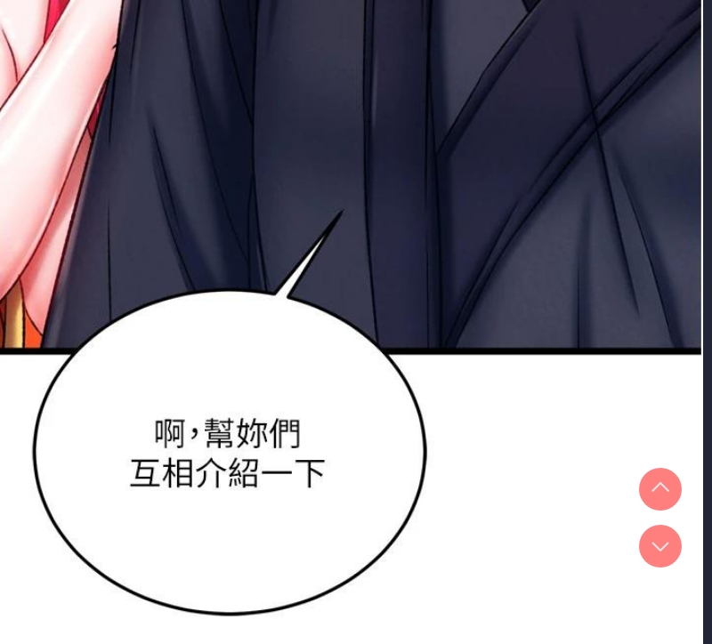 射雕英雄传：一捅天下