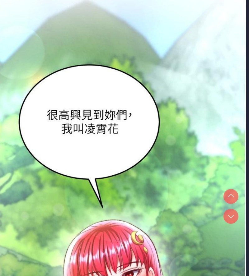 射雕英雄传：一捅天下