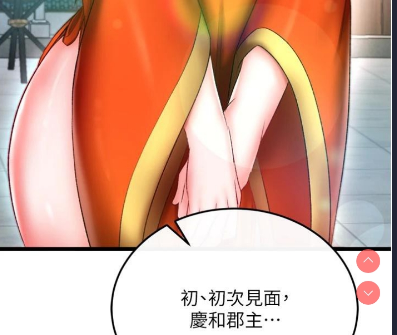 射雕英雄传：一捅天下
