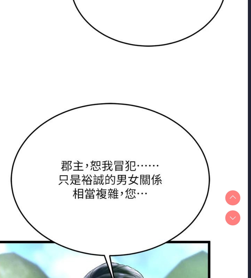 射雕英雄传：一捅天下