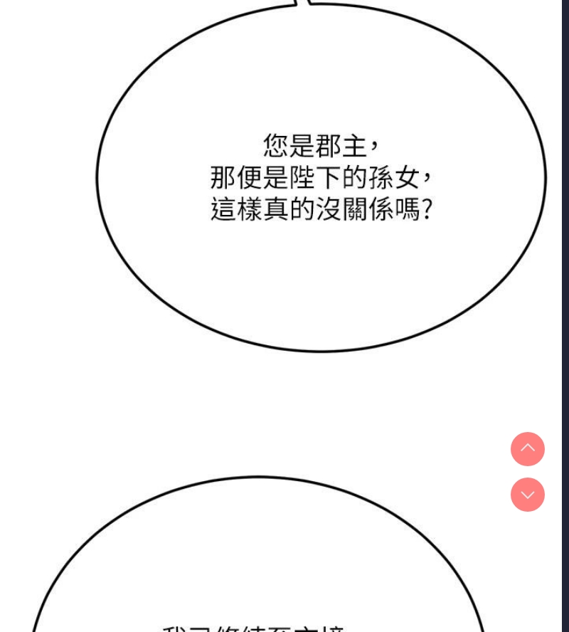 射雕英雄传：一捅天下