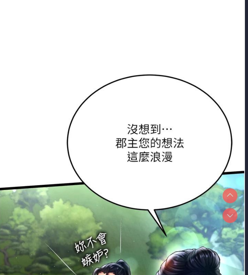 射雕英雄传：一捅天下