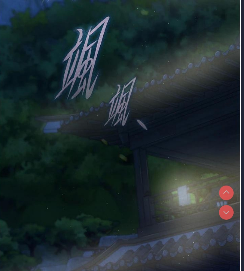 射雕英雄传：一捅天下
