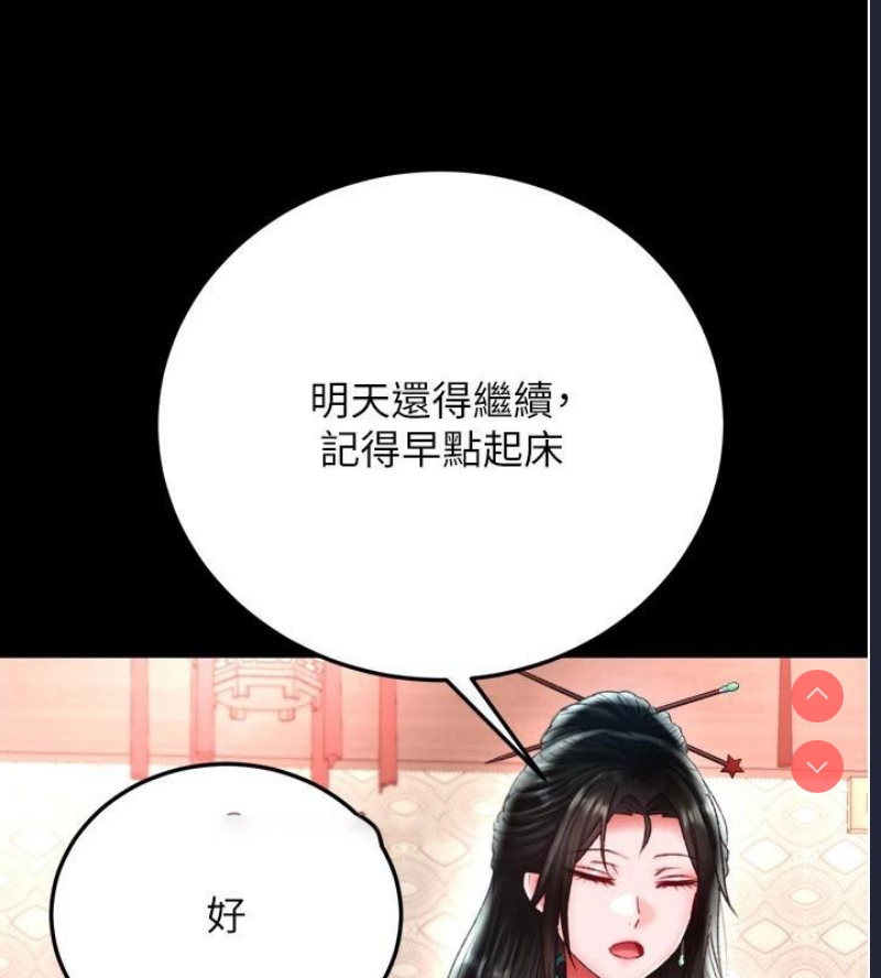 射雕英雄传：一捅天下