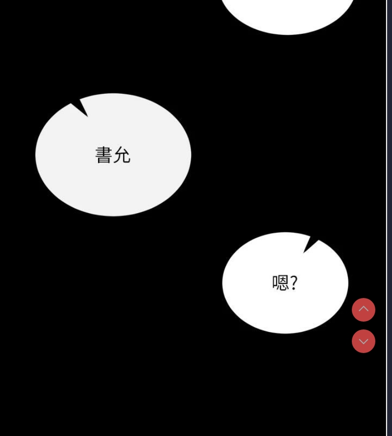 射雕英雄传：一捅天下