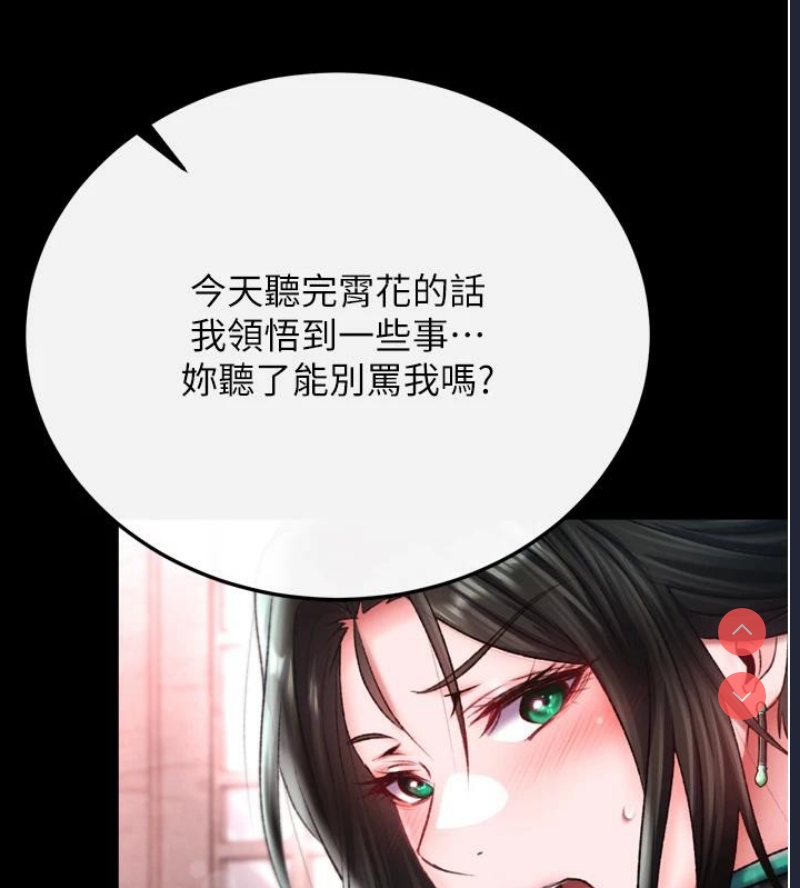 射雕英雄传：一捅天下