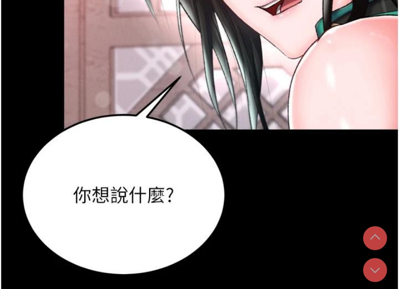 射雕英雄传：一捅天下
