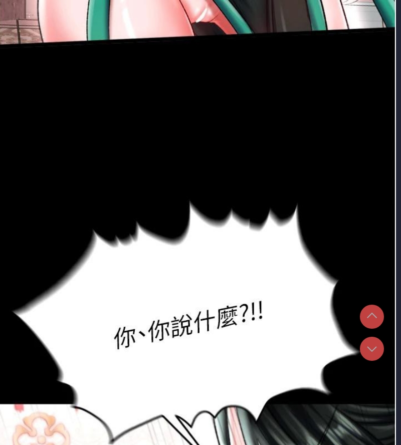 射雕英雄传：一捅天下