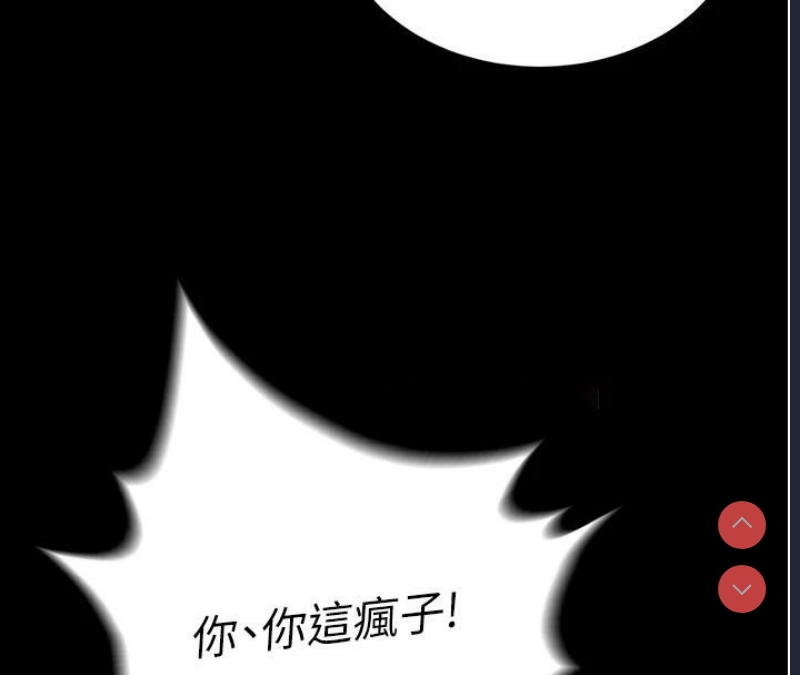 射雕英雄传：一捅天下